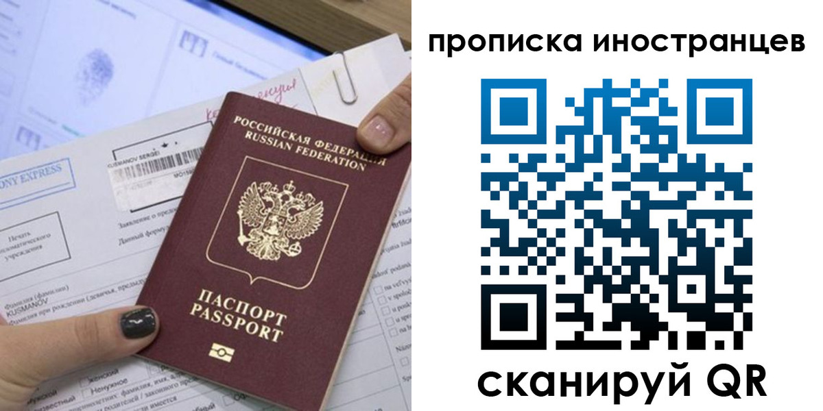 временная прописка в Шатуре