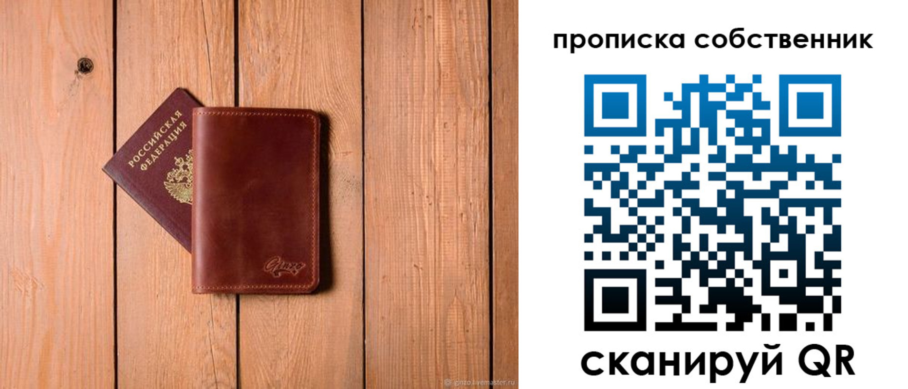 прописка регистрация в Шатуре