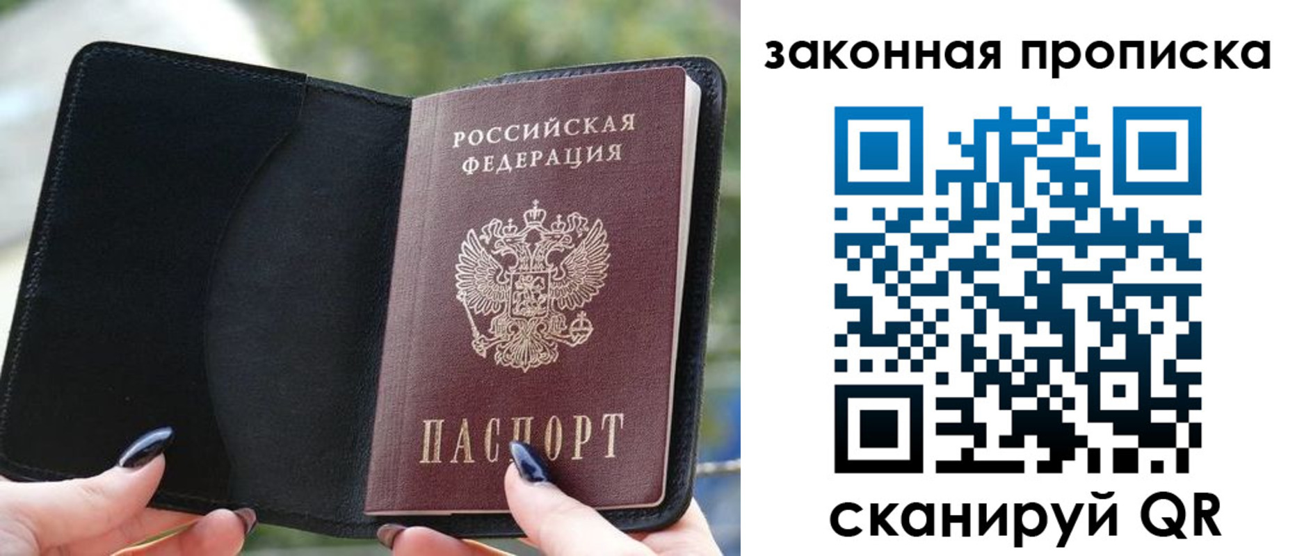 прописка законно в Шатуре