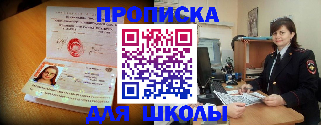 прописка в квартире в Шатуре